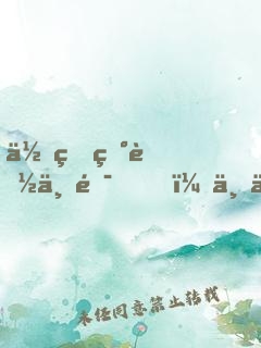 你的異能不錯，下一秒我的了